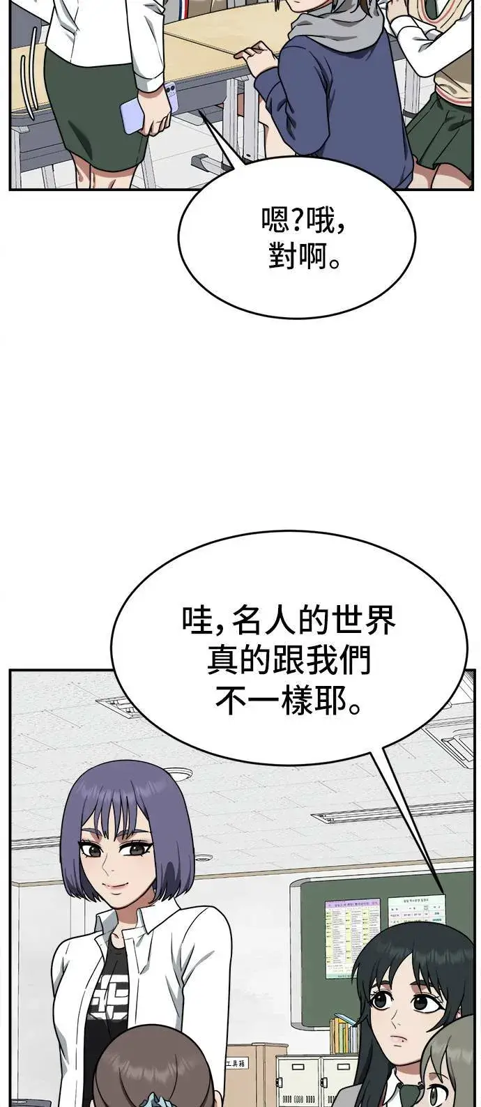 漫画《盗脸人生》秋斗娜 10第46张图