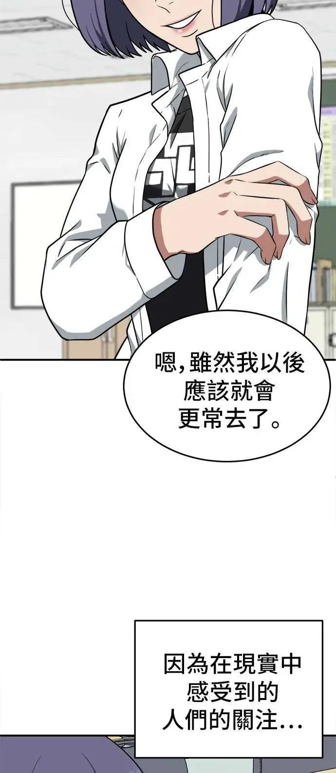 漫画《盗脸人生》秋斗娜 10第48张图