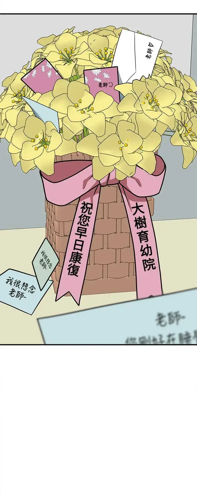 漫画《盗脸人生》秋斗娜 10第5张图