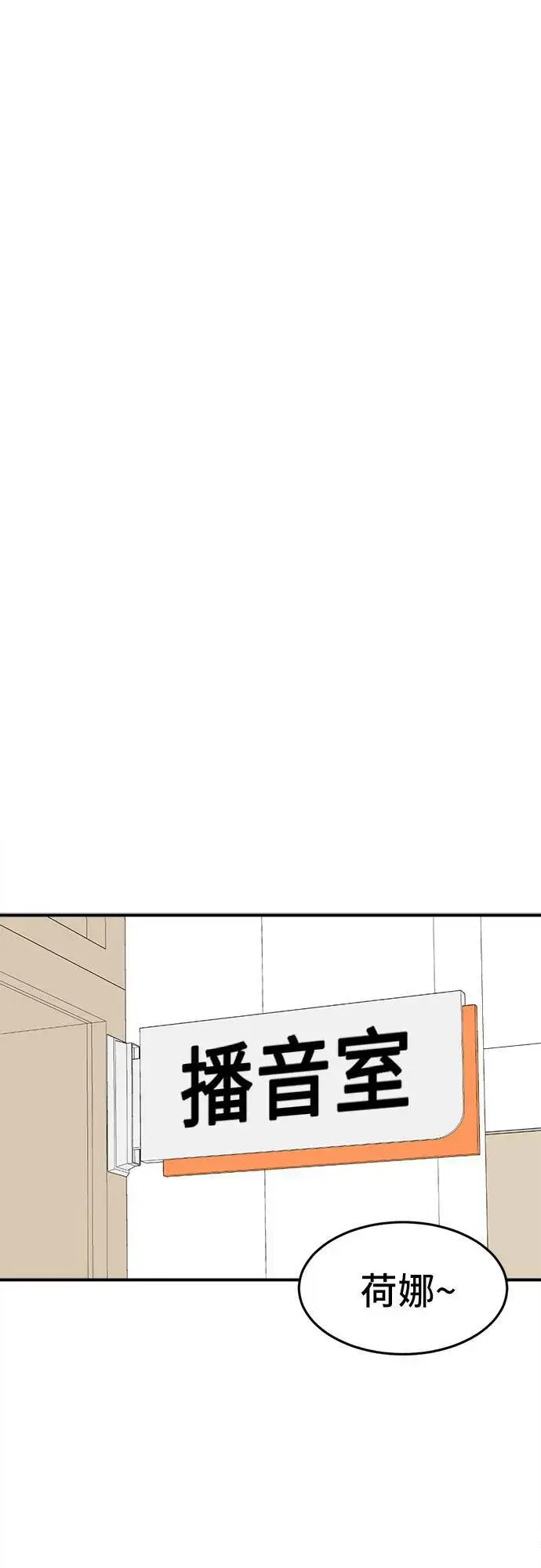 漫画《盗脸人生》秋斗娜 10第50张图