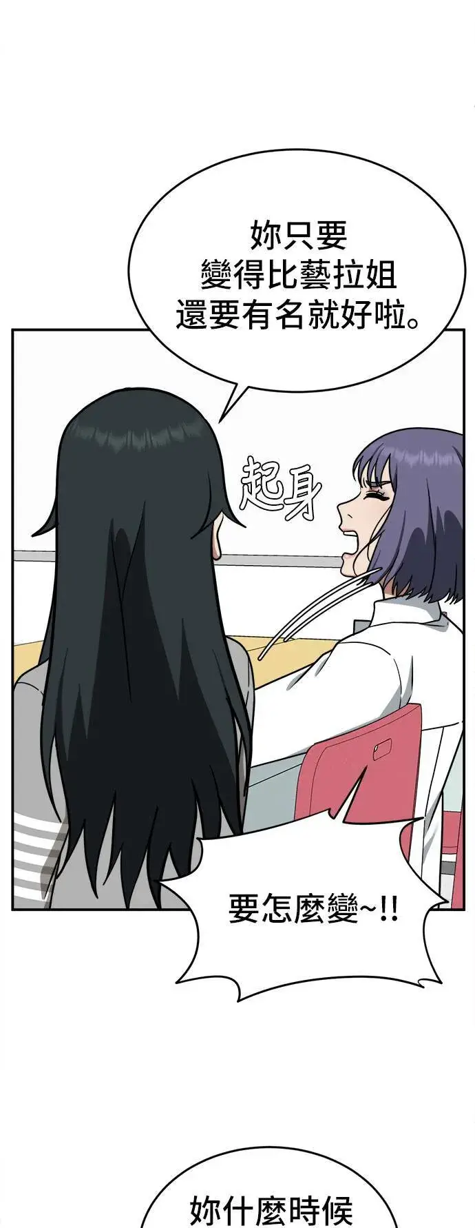 漫画《盗脸人生》秋斗娜 10第60张图
