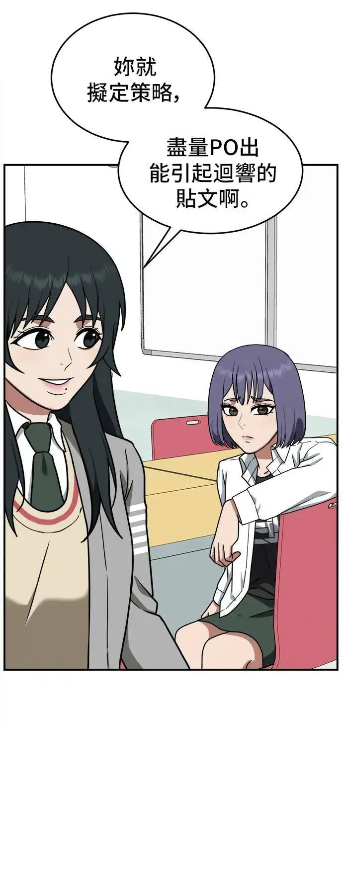 漫画《盗脸人生》秋斗娜 10第63张图