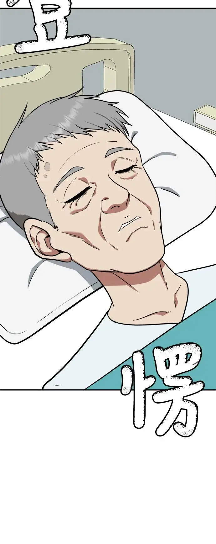 漫画《盗脸人生》秋斗娜 10第7张图
