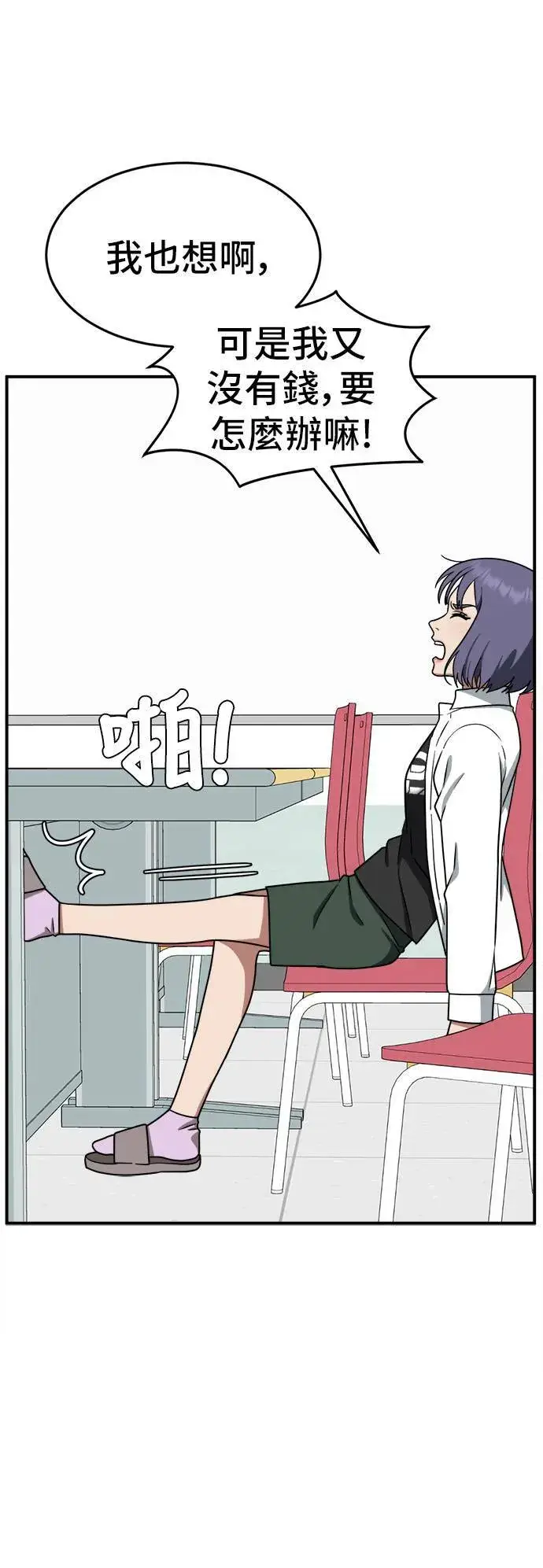 漫画《盗脸人生》秋斗娜 10第70张图