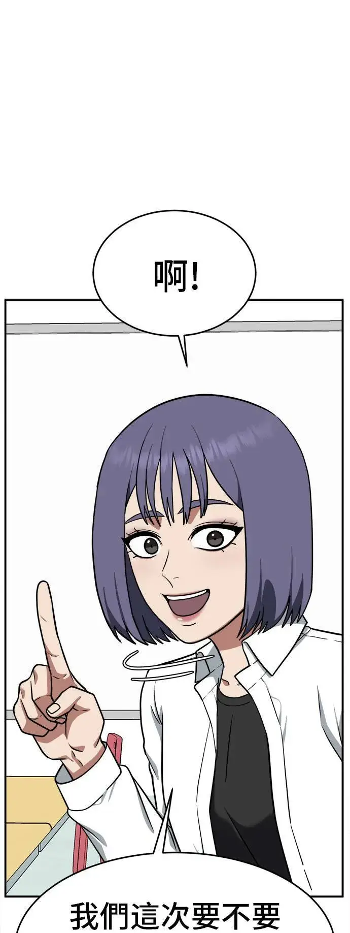 漫画《盗脸人生》秋斗娜 10第71张图