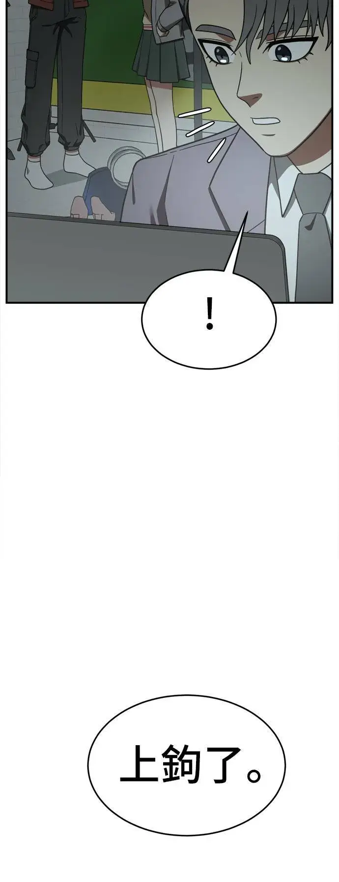漫画《盗脸人生》秋斗娜 10第90张图