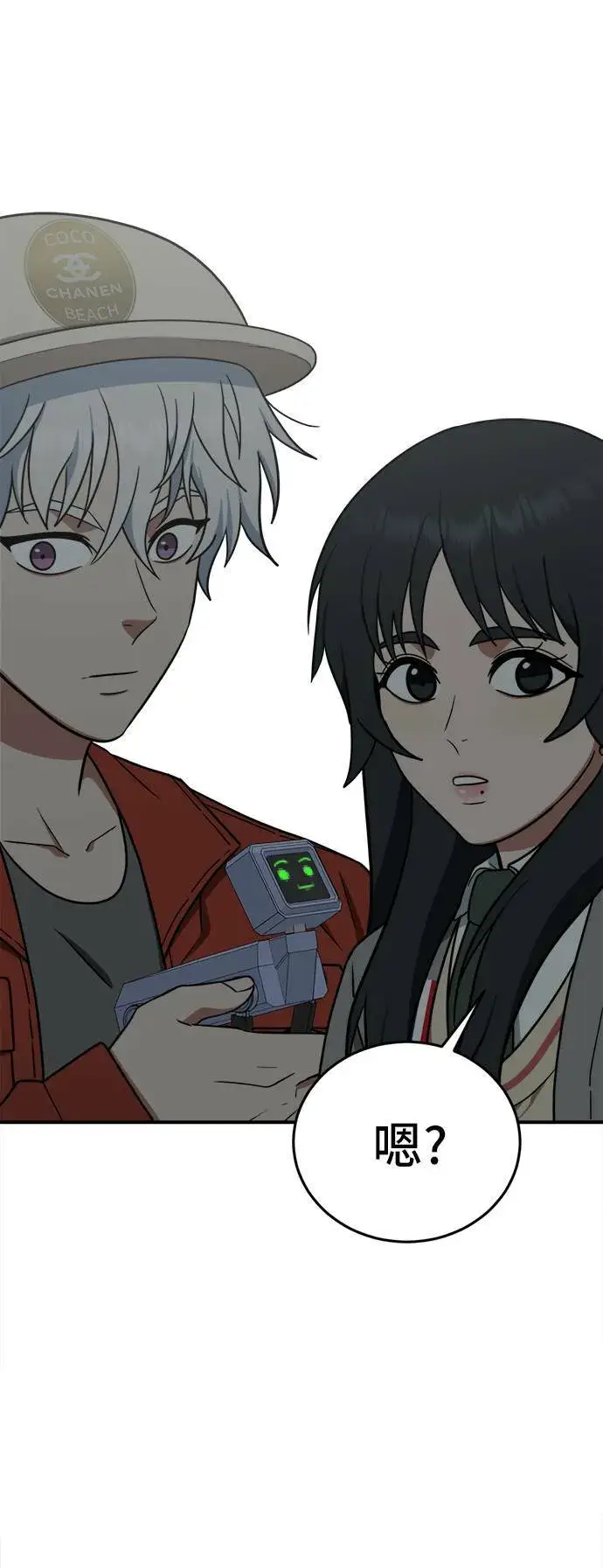 漫画《盗脸人生》秋斗娜 10第91张图