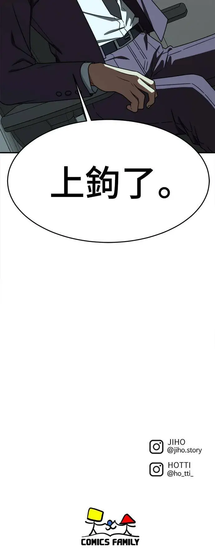 漫画《盗脸人生》秋斗娜 10第94张图