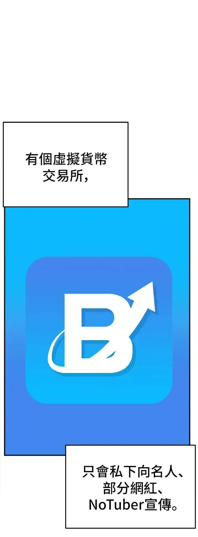 漫画《盗脸人生》秋斗娜 10第95张图