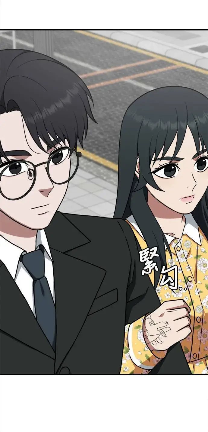 漫画《盗脸人生》秋斗娜 11第101张图