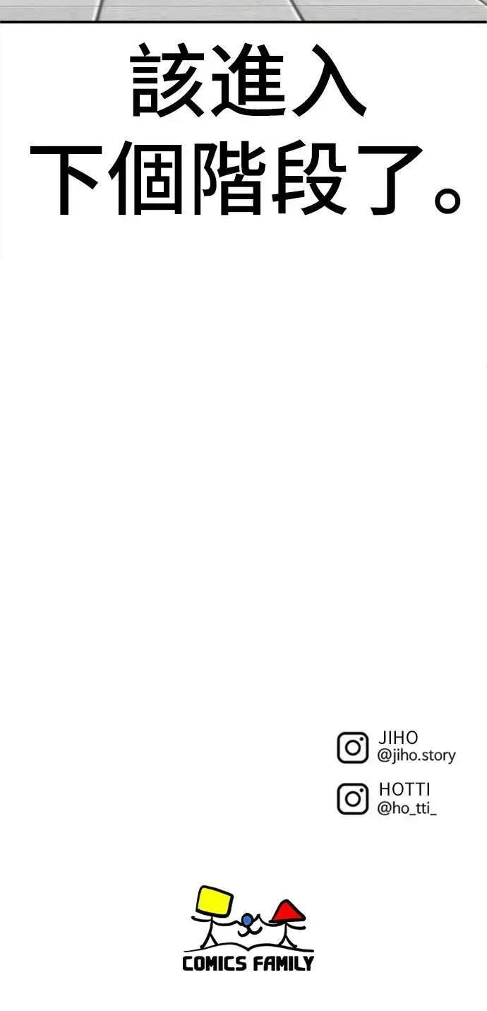 漫画《盗脸人生》秋斗娜 11第104张图