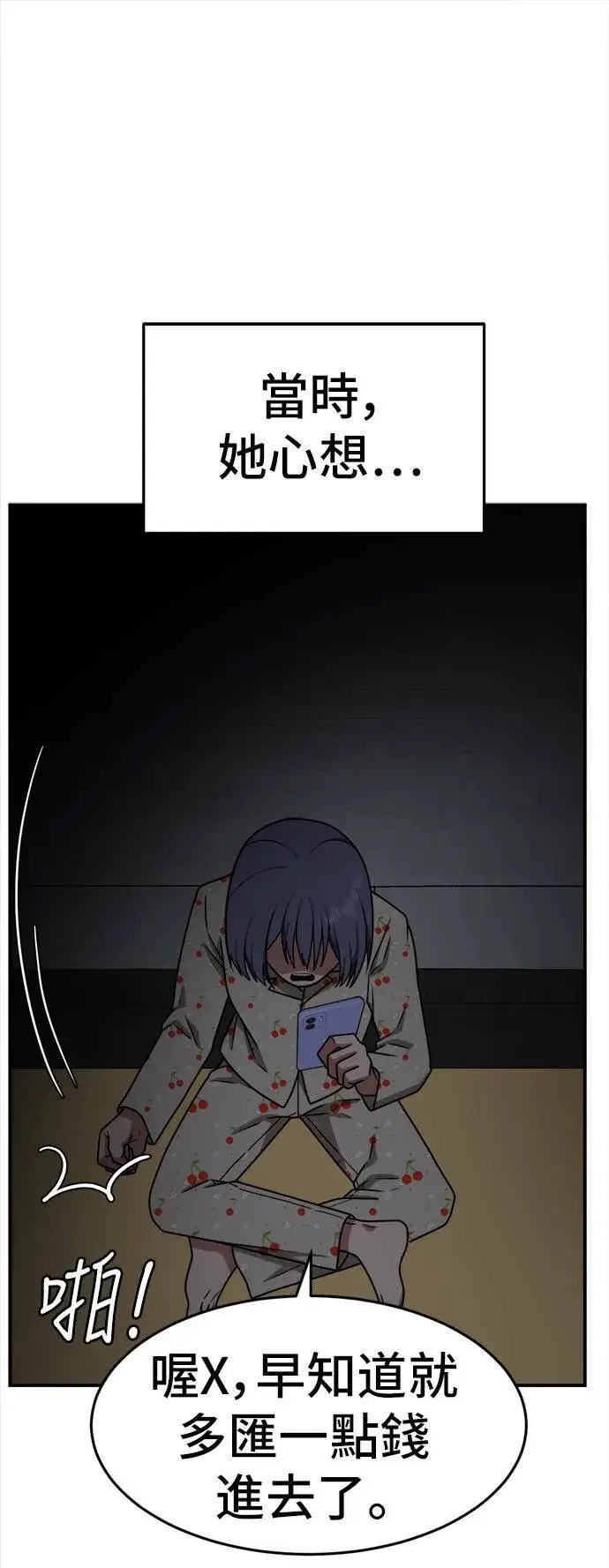 漫画《盗脸人生》秋斗娜 11第17张图