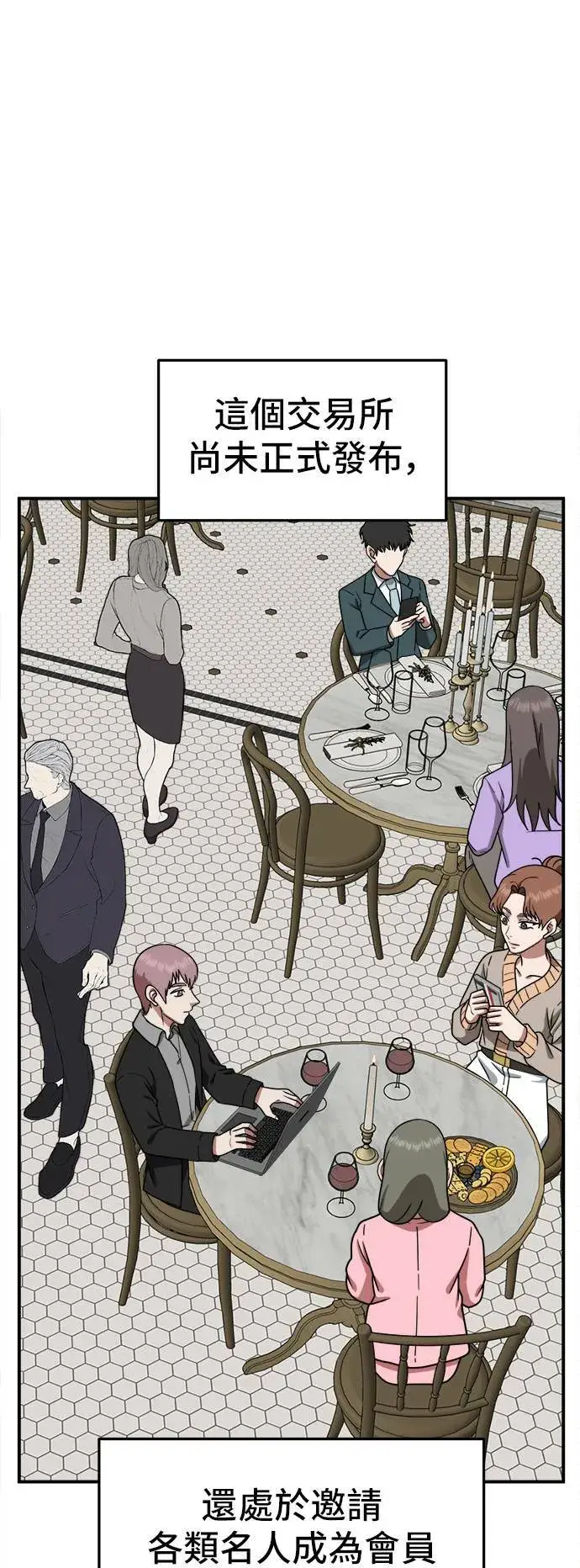 漫画《盗脸人生》秋斗娜 11第2张图