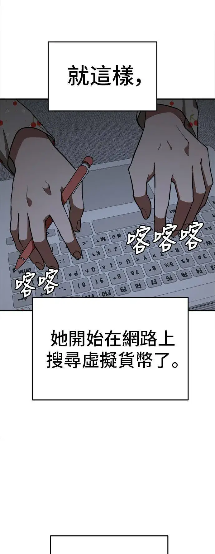 漫画《盗脸人生》秋斗娜 11第20张图