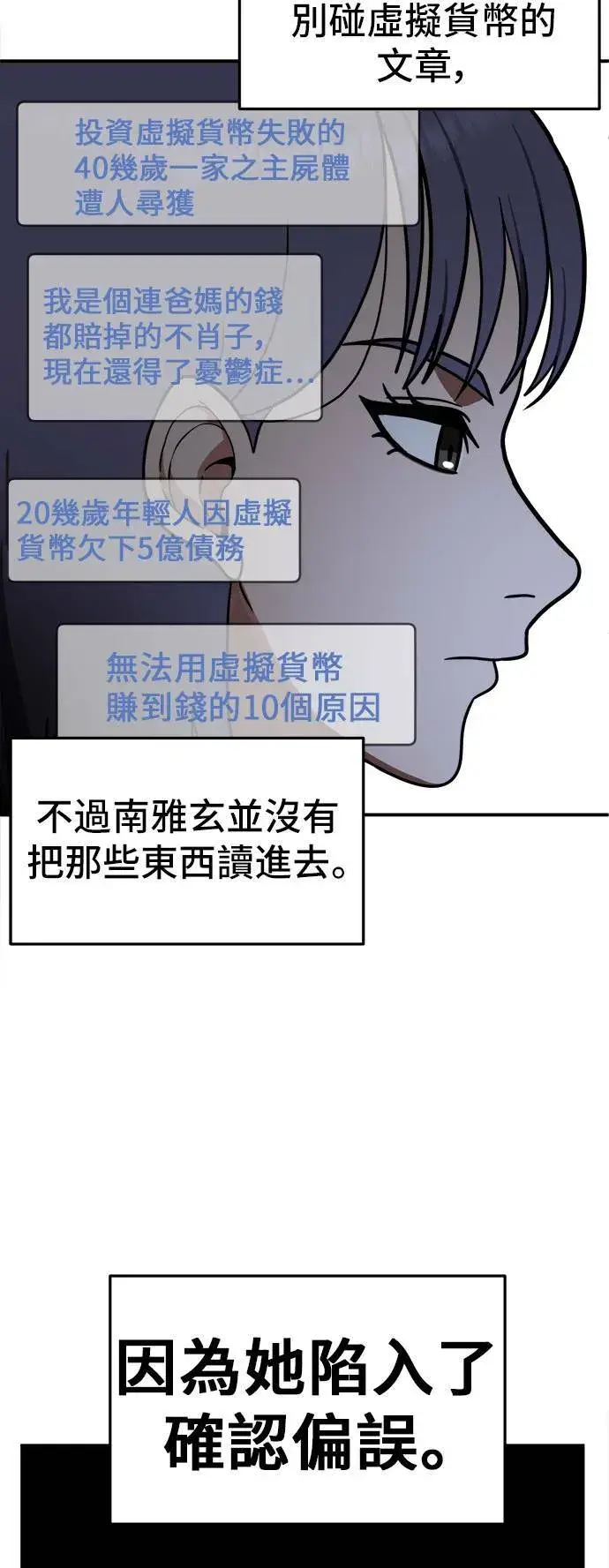 漫画《盗脸人生》秋斗娜 11第23张图