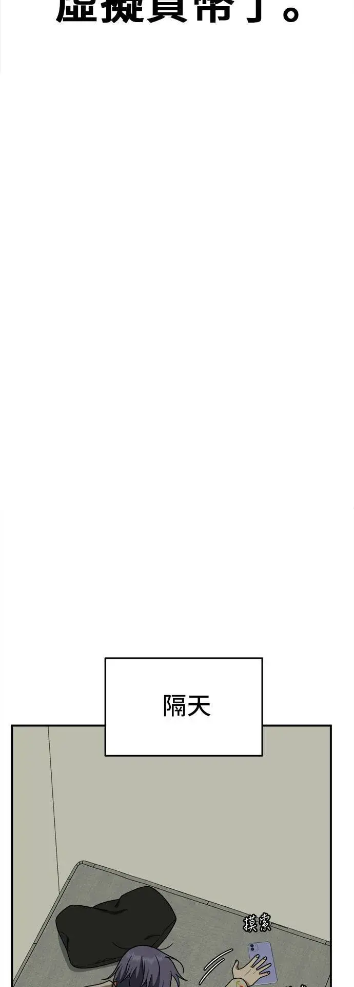 漫画《盗脸人生》秋斗娜 11第27张图