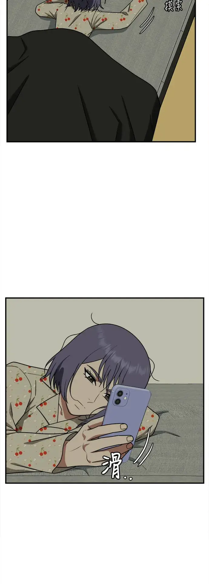 漫画《盗脸人生》秋斗娜 11第28张图