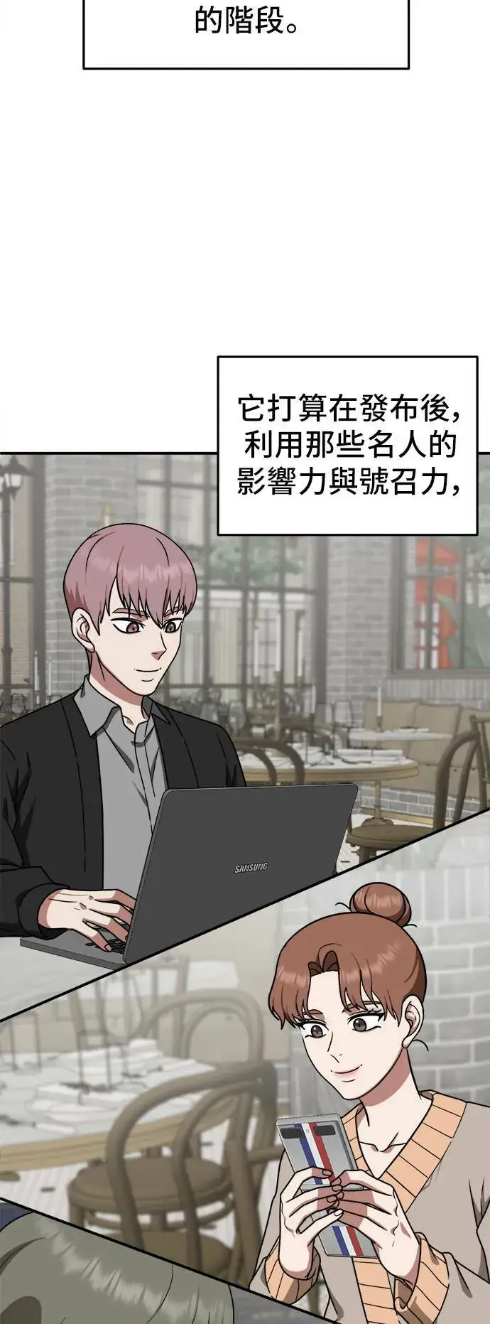 漫画《盗脸人生》秋斗娜 11第3张图