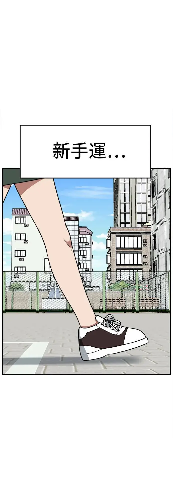 漫画《盗脸人生》秋斗娜 11第32张图