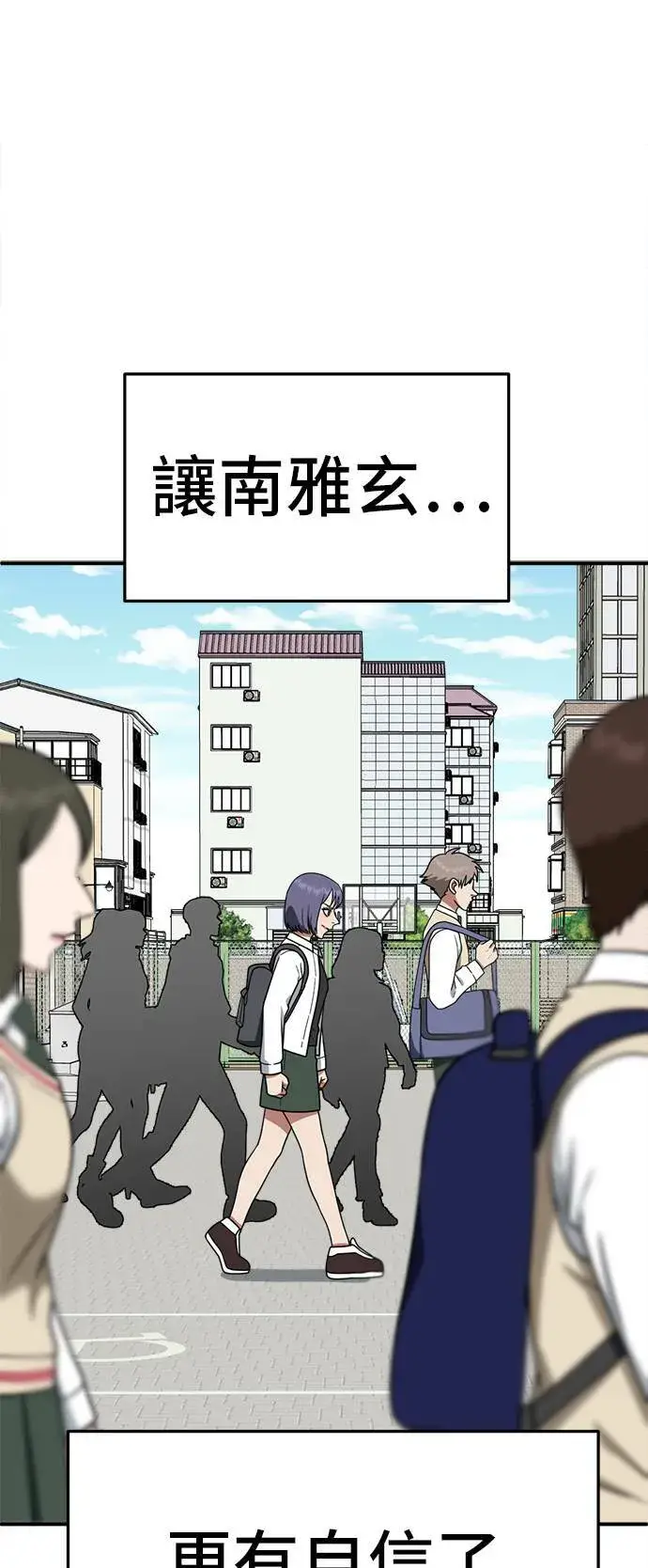 漫画《盗脸人生》秋斗娜 11第33张图