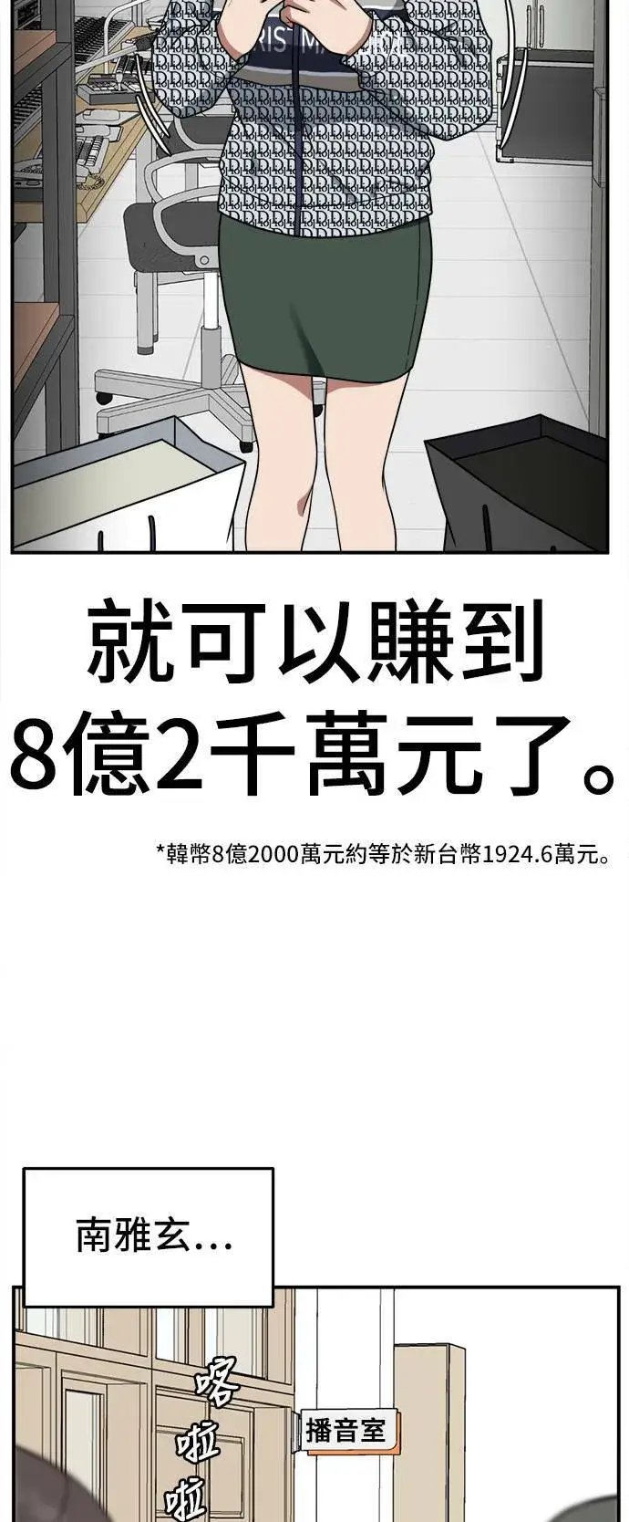 漫画《盗脸人生》秋斗娜 11第37张图