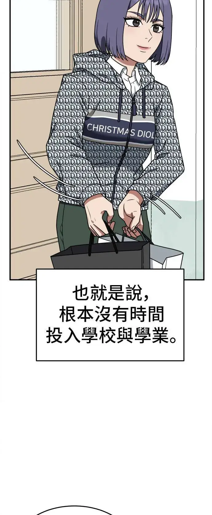 漫画《盗脸人生》秋斗娜 11第39张图