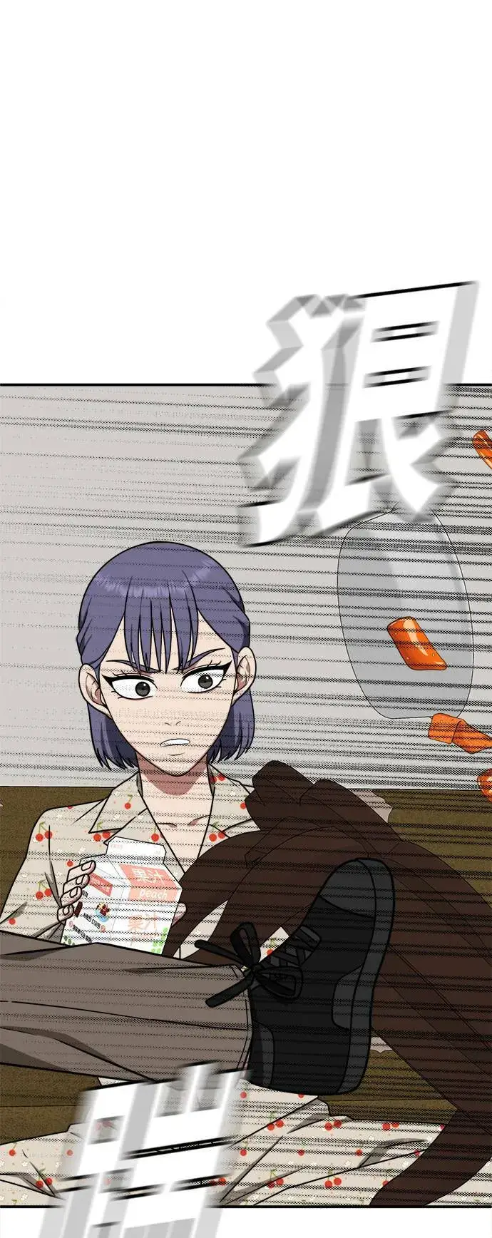 漫画《盗脸人生》秋斗娜 11第57张图