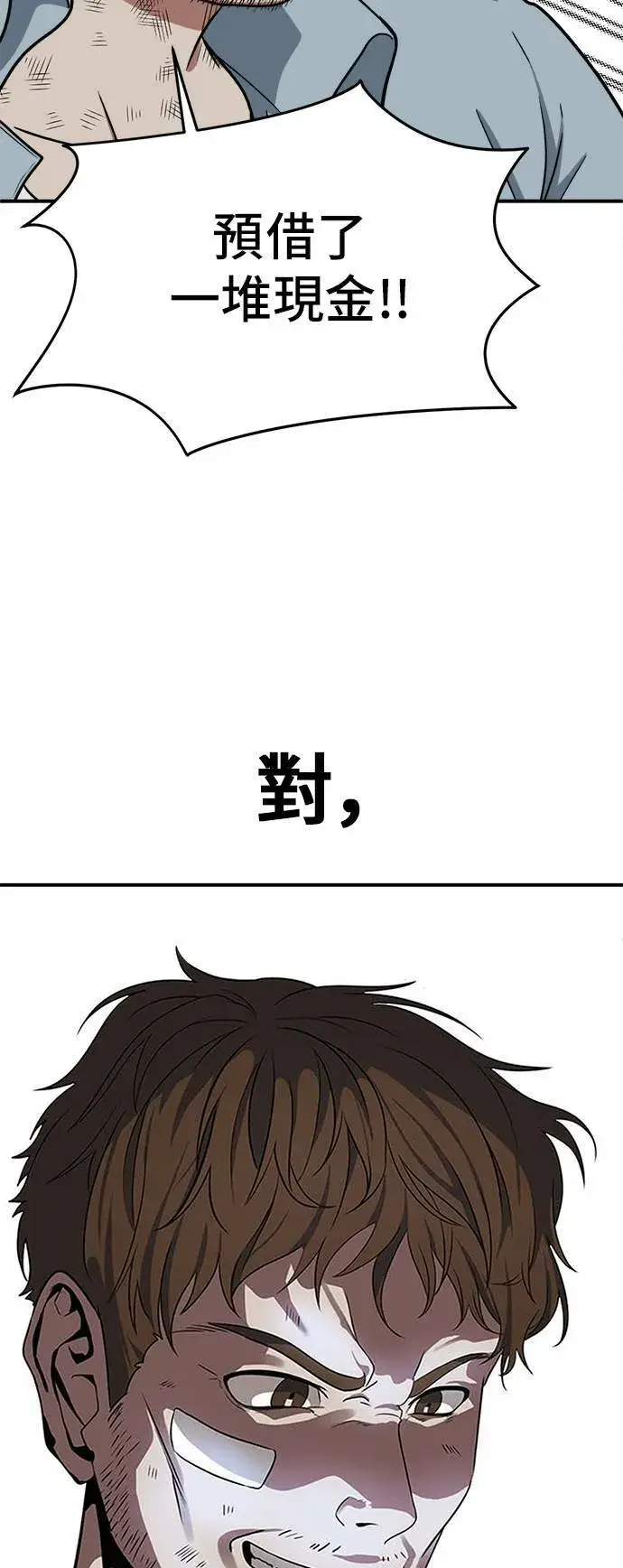 漫画《盗脸人生》秋斗娜 11第60张图
