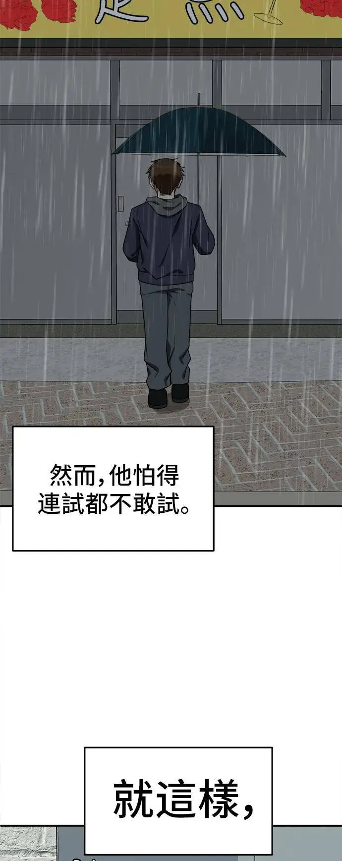 漫画《盗脸人生》秋斗娜 11第63张图