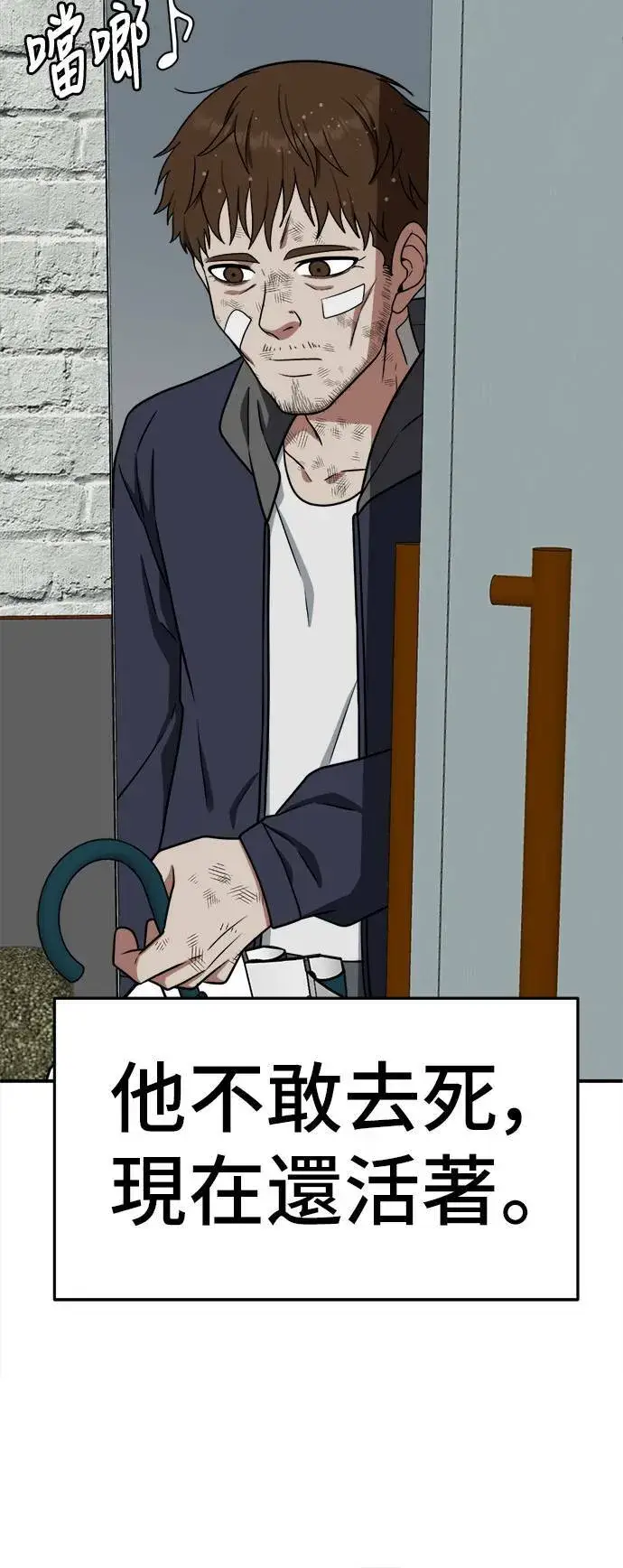 漫画《盗脸人生》秋斗娜 11第64张图