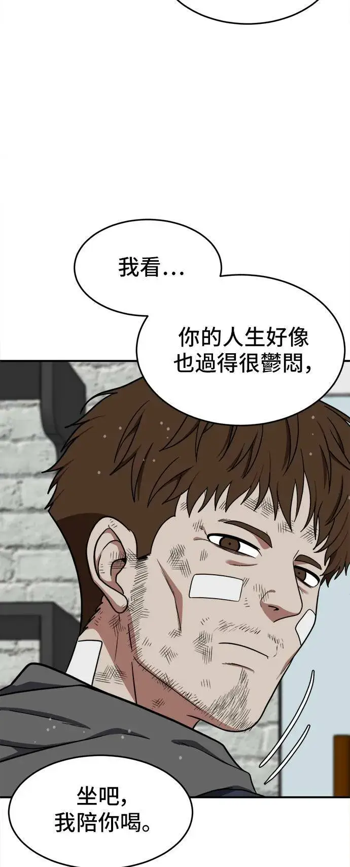 漫画《盗脸人生》秋斗娜 11第68张图