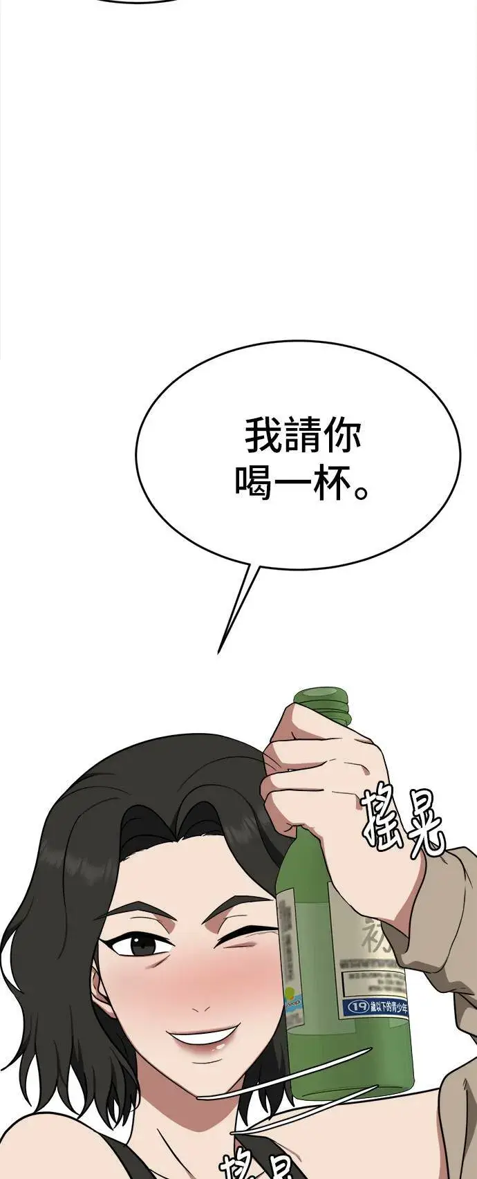 漫画《盗脸人生》秋斗娜 11第69张图