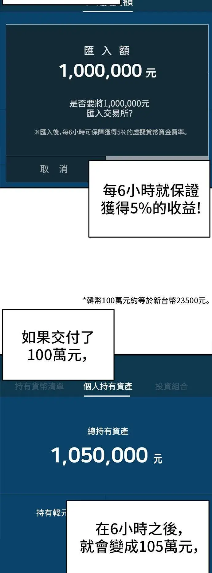 漫画《盗脸人生》秋斗娜 11第7张图