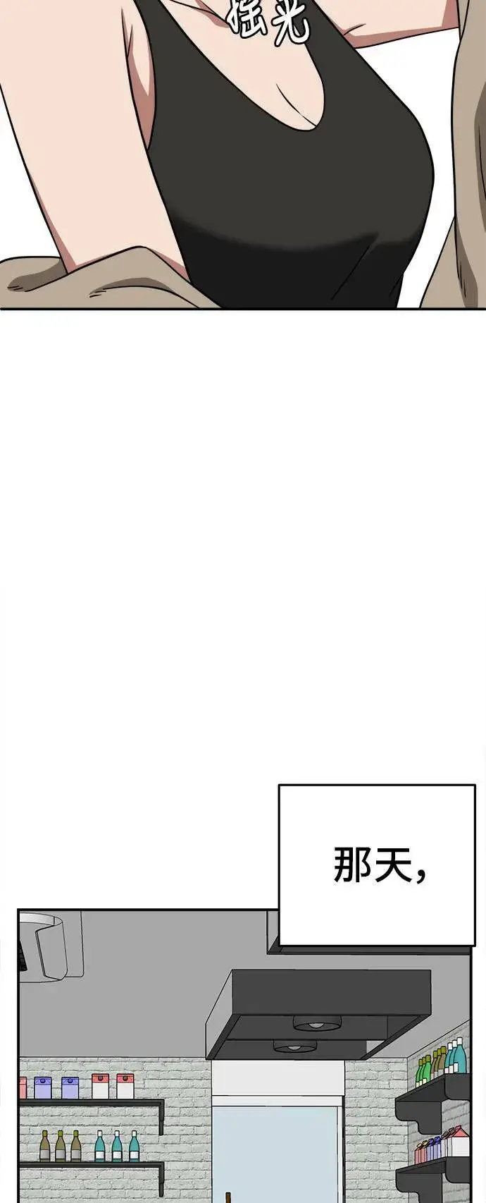 漫画《盗脸人生》秋斗娜 11第70张图