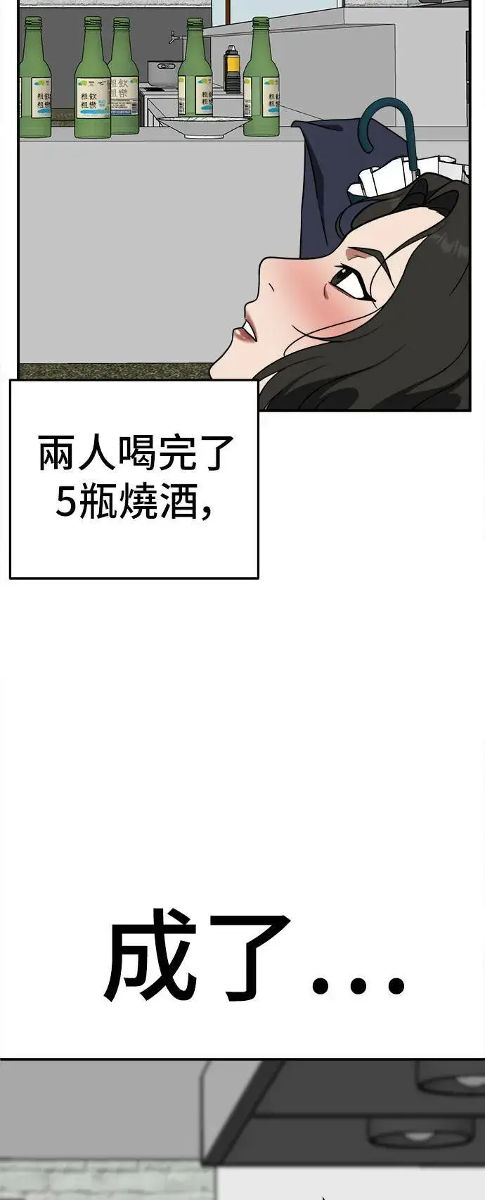 漫画《盗脸人生》秋斗娜 11第71张图