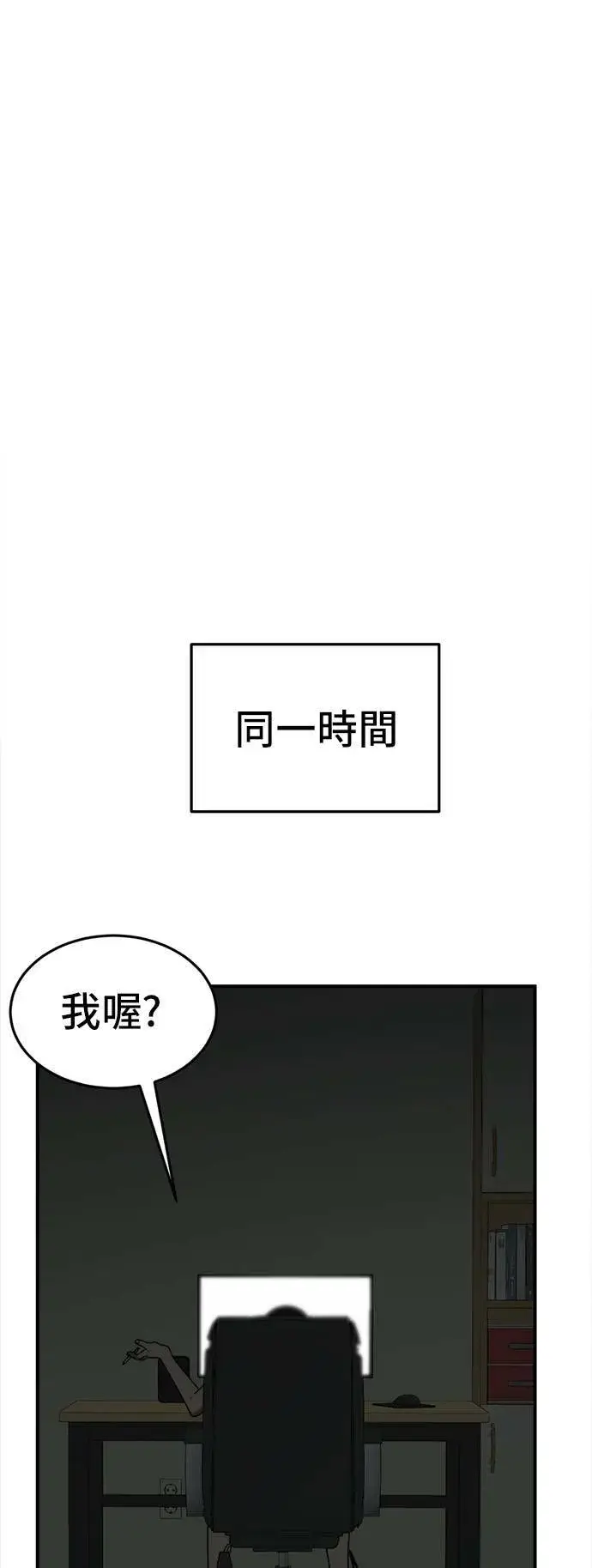 漫画《盗脸人生》秋斗娜 11第85张图