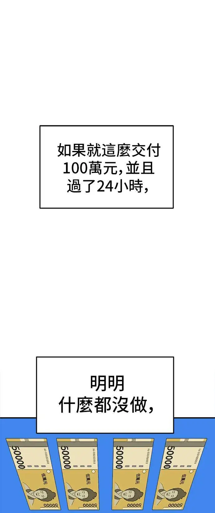 漫画《盗脸人生》秋斗娜 11第9张图