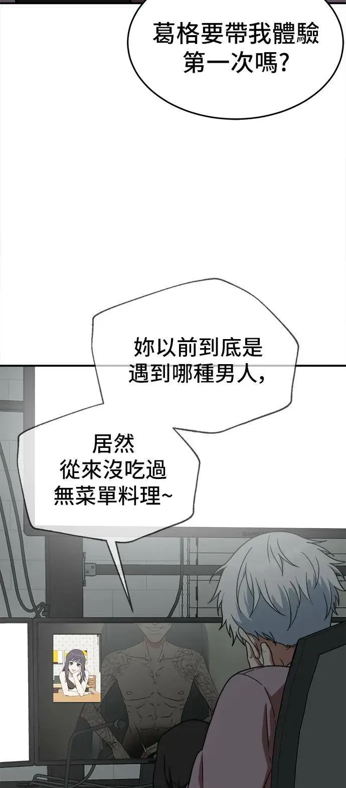 漫画《盗脸人生》秋斗娜 11第92张图