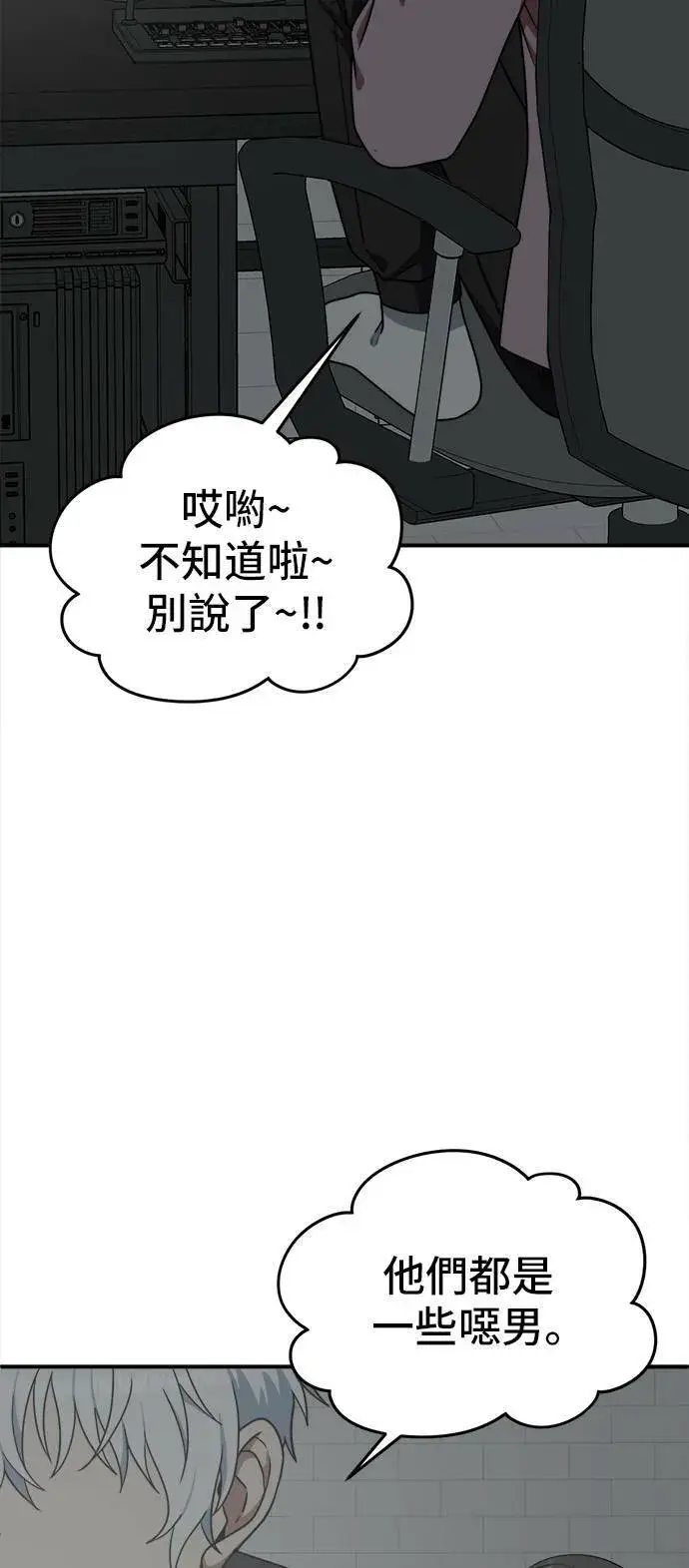 漫画《盗脸人生》秋斗娜 11第93张图