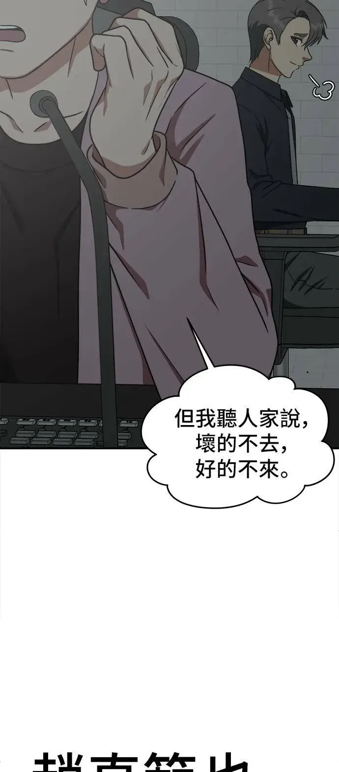 漫画《盗脸人生》秋斗娜 11第94张图