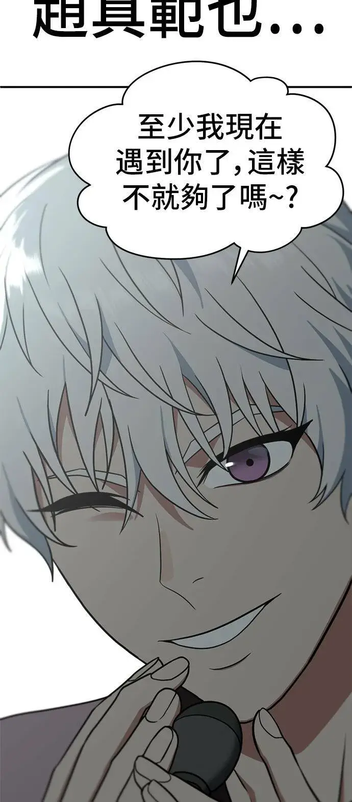漫画《盗脸人生》秋斗娜 11第95张图
