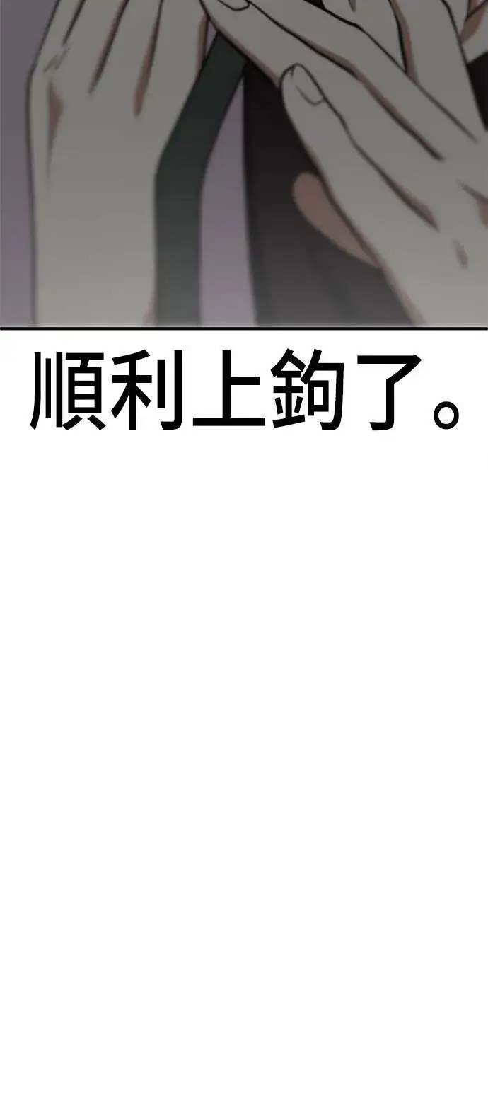 漫画《盗脸人生》秋斗娜 11第96张图