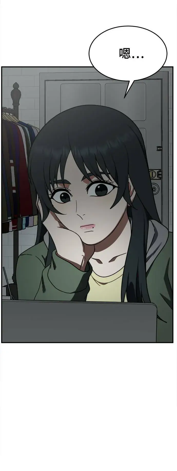 漫画《盗脸人生》秋斗娜 12第102张图
