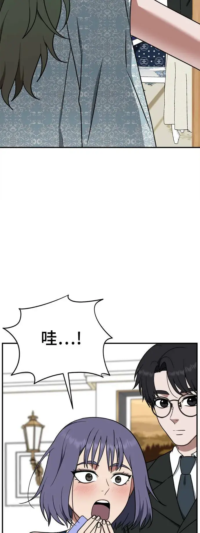 漫画《盗脸人生》秋斗娜 12第11张图