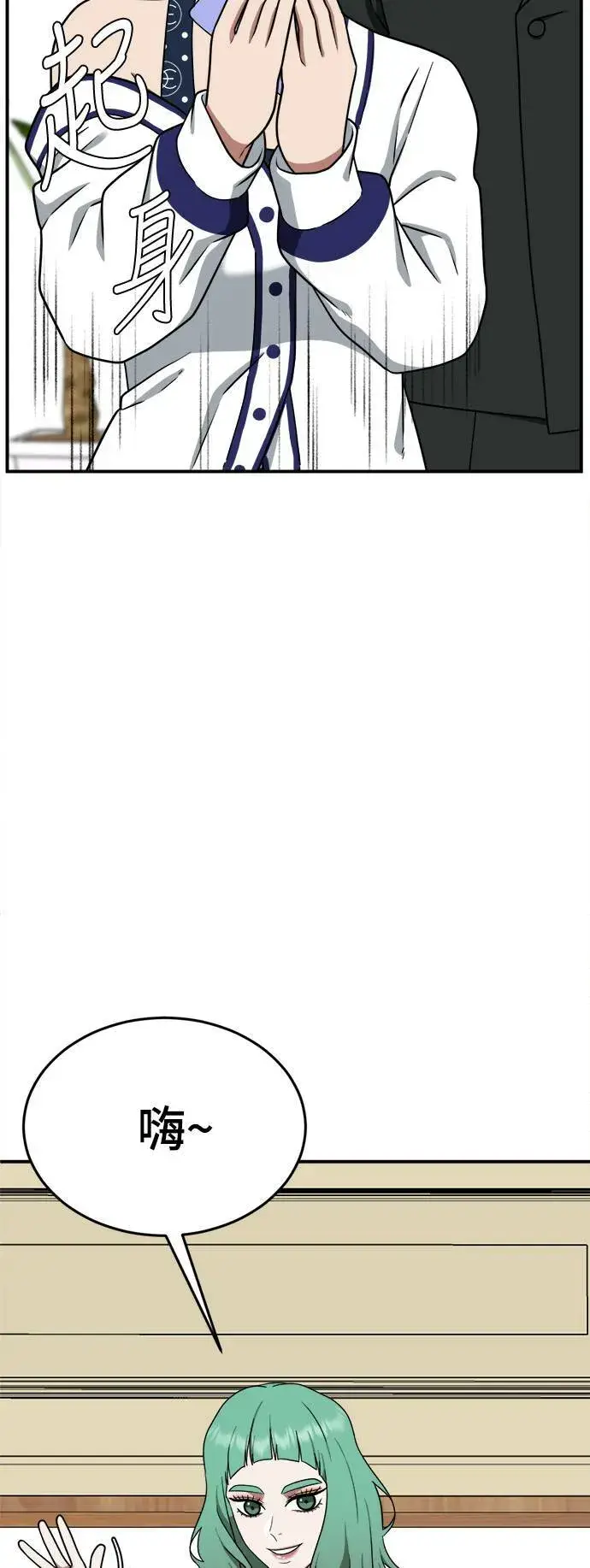 漫画《盗脸人生》秋斗娜 12第12张图