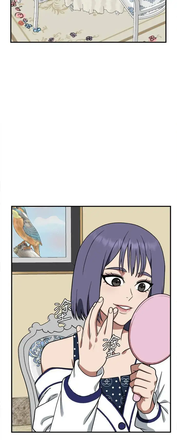 漫画《盗脸人生》秋斗娜 12第2张图