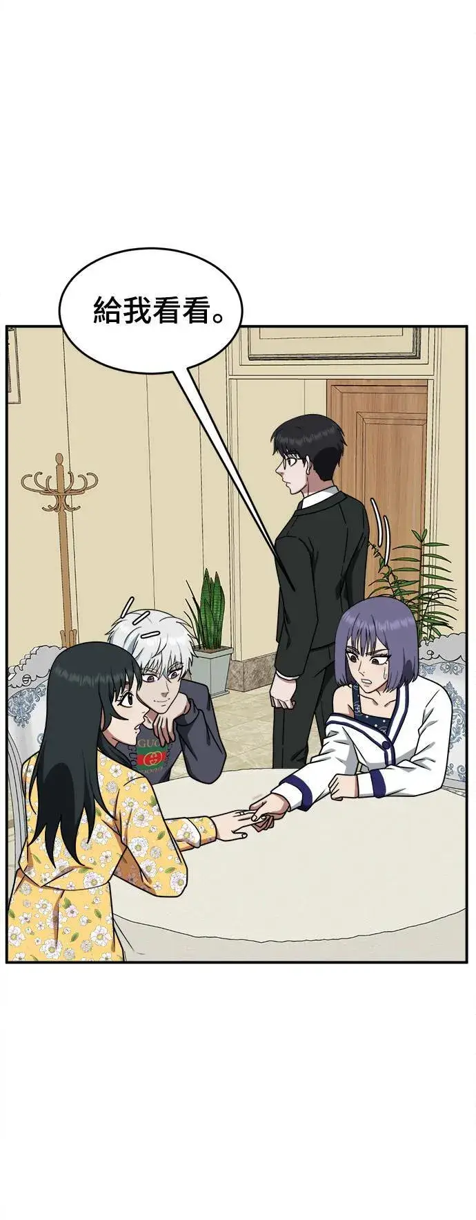漫画《盗脸人生》秋斗娜 12第30张图