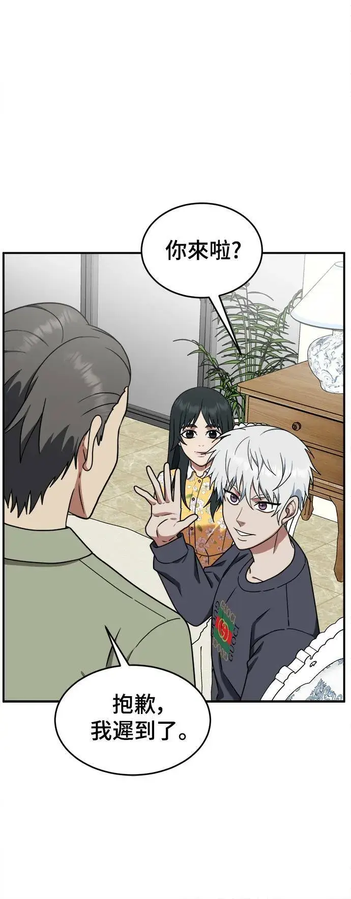 漫画《盗脸人生》秋斗娜 12第35张图