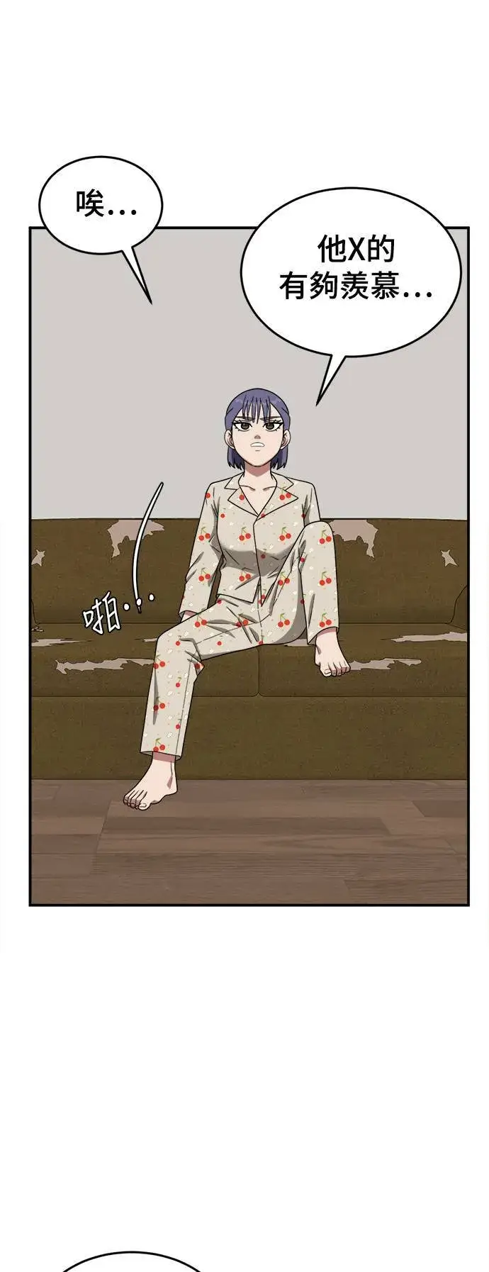 漫画《盗脸人生》秋斗娜 12第51张图