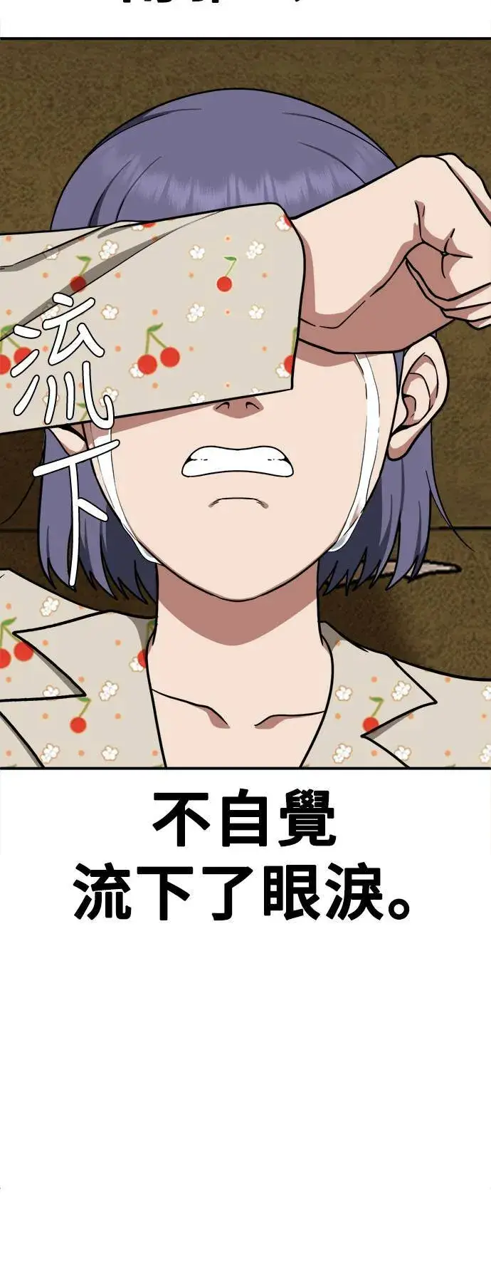 漫画《盗脸人生》秋斗娜 12第56张图